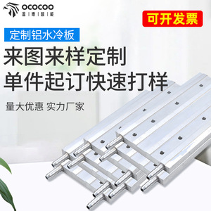 Radiateur refroidi à l'eau, plaque froide de 40 mm, dissipateur thermique, plaque de conduction semi-conductrice pour le refroidissement des disques durs - Product Image 5