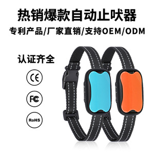 Dispositivo antiladridos Petmartop para perros con sonido y vibración, collar de entrenamiento automático, correa de nailon negra de 7 a 21 pulgadas - Product Image 5