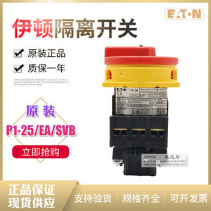 Desconectador Eaton Moeller P1-25/EA/SVB 600V Interruptor de Fusible de Plástico para Aplicaciones de Bajo Voltaje - Product Image 3