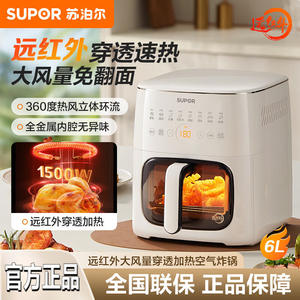 Freidora de Aire Supor 6L con Ventana Visual, Totalmente Automática, Revestimiento Cerámico, Diseño Cuadrado, para el Hogar - Product Image 5