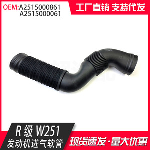 Mercedes-Benz W251 Air Intake Manifold 2515000861 2515000061 Replacement Part for R-Class - Product Image 3