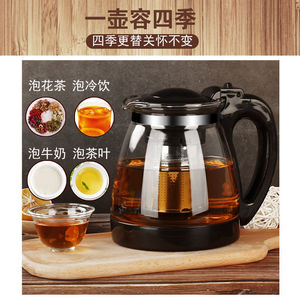 Yi-Ge Glass Teapot With Built-In Filter <b>Large</b> Capacity For Brewing <b>Tea</b> And Cold Drinks - Product Image 1