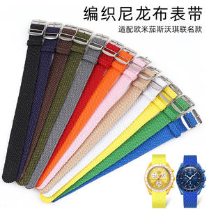 Correa de reloj rayada <span class=keywords><strong>Perlon</strong></span> colorida tela de moda de lujo ventilada y suave - Product Image 2