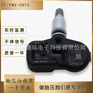 Tire Pressure Sensor 52940J7000 PMV-CH15 External For Hyundai Kia Cerato Koup K3 Forte - Product Image 5