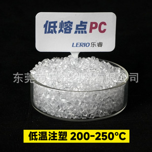 Lt110a 6 Pc Injection Molding Grade High Flow Transparent For Electronic Components - Product Image 1