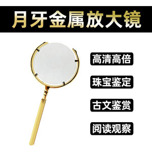 Crescent Shaped Metal Handheld Magnifier 75 Mm Glass Lens For Reading Books And Newspapers Jewelry Appraisal - Product Image 5