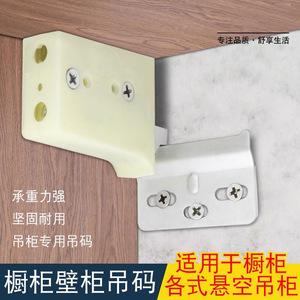 Abs <b>Plastic</b> Cabinet Hanging <b>Bracket</b> 57.3X36Mm With Steel Base 32Mm Hole Spacing For Wardrobe Wall Shelf Support - Product Image 3