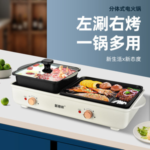 Sipyong Electric Grill Pan X1681 Multifunctional Non-Stick Smokeless With Hot Pot And Griddle For Indoor Cooking - Product Image 2