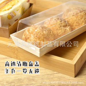 Kraft Paper Food Packaging <b>Box</b> Rectangle With <b>Plastic</b> Lid For Desserts And Sandwiches - Product Image 3