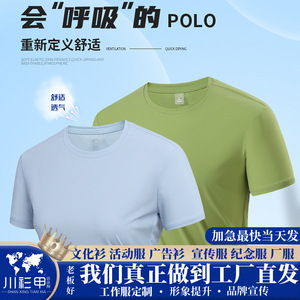 Men's Quick Dry Breathable Short Sleeve T-Shirt Solid Color Nylon Sport Wear Outdoor Activity Clothing - Product Image 5