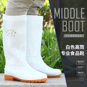 White High Top Food <b>Boots</b> Men PVC Rubber Sole Non <b>Slip</b> Oil Resistant Work Rain <b>Boots</b> - Product Image 1