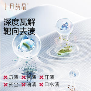 Jabones de Lavandería para Bebés October Crystal, 80g, Serie Clean Protect, para Ropa e Interior de Bebés - Product Image 3