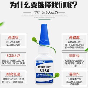 <b>Strong</b> adhesive for bonding plastics, professional fast-drying adhesive for bonding ABS, PVC, and acrylic. Instant adhesive - Product Image 3