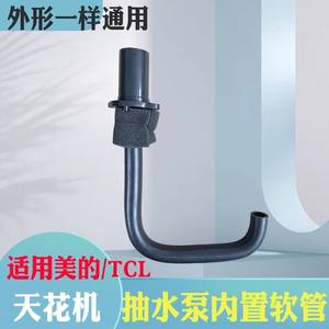 Adaptador de manguera negro en forma de J, 1/2 pulgadas, flexible de goma, para conector de manguera de drenaje de aire acondicionado de techo TcL Midea - Product Image 4