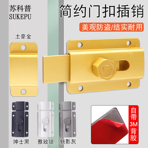 Cerradura de Puerta de Aluminio sin Perforación, de Montaje Superficial, Cuatro Colores, para Uso en Interiores, de Suzhou Science Popularization - Product Image 4