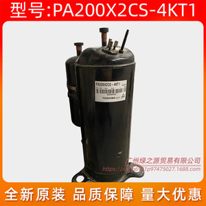 Compresseur de climatisation Gmcc Pa200x2cs 4kt1 pour équipement frigorifique - Product Image 2