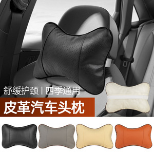Pu Leather Car <b>Headrest</b> Neck <b>Pillow</b> 25x17x9cm Four Seasons Universal Fit - Product Image 1