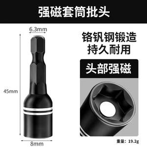 Strong Magnetic Socket 8mm Hexagonal Bit For Electric Drill High Hardness Chromium Vanadium Steel - Product Image 2