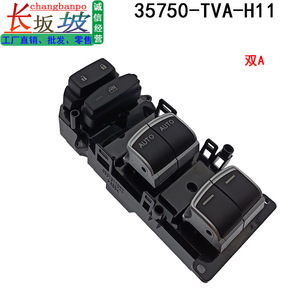 ตัวควบคุมหน้าต่างสำหรับ Honda Accord Inspire 35750-TVA-H11 มอเตอร์ยกกระจกไฟฟ้าอะไหล่ทดแทน - Product Image 4