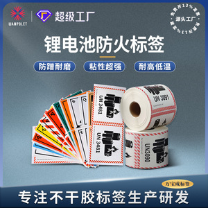 ฉลากเตือนแบตเตอรี่ลิเธียม Wan Baocheng UN3091 ฉลากสินค้าอันตรายสำหรับขนส่งทางอากาศแบบติดด้วยตนเอง - Product Image 5