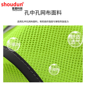 เสื้อกั๊กสะท้อนแสง Shoudun ระบายอากาศได้ กันน้ำ ปรับแต่งโลโก้ได้ ชุดทำงานจราจร - Product Image 1