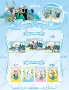 Cartes de collection Fun Frozen Platinum Edition-Journey's Songs Kids Gift - Product Image 4