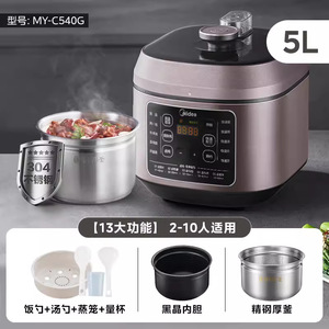 Olla a Presión Eléctrica Midea de 5L con Doble Recipiente Interior Antiadherente, Temporizador Inteligente, Multifuncional, para Cocinar Arroz - Product Image 5