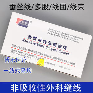 Sutures chirurgicales non résorbables Junsheng, fil de soie noir, stériles, usage unique, pour usage vétérinaire, 20192020931 - Product Image 4