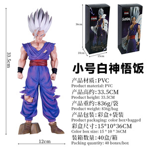 Figura de PVC de Anime Kawaii de <span class=keywords><strong>Dragon</strong></span> <span class=keywords><strong>Ball</strong></span> Z, Son Gohan, Dios Blanco Pequeño de 33.5cm, en Oferta - Product Image 5