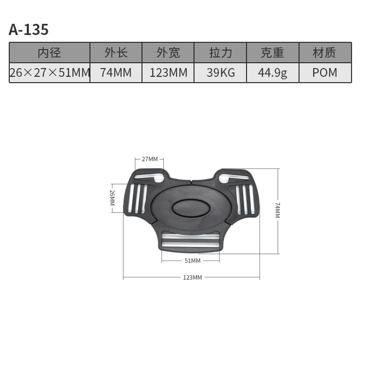 A135-26MM*51MM