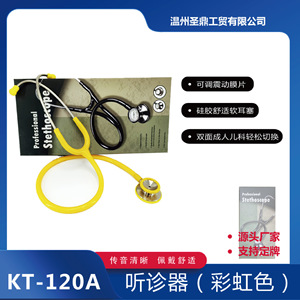 Stéthoscope médical pour adultes KT-120A en acier inoxydable avec embout argenté, crochet d'oreille, double face, instrument de classe II en plastique - Product Image 5