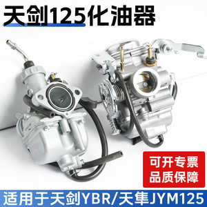 ชุดประกอบคาร์บูเรเตอร์ Tianjian 125 ซีซี สำหรับ YBR JYM ยูโร 1 2 ระดับชาติ III ระบบเชื้อเพลิงรถจักรยานยนต์ - Product Image 5