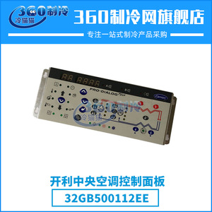 Panneau de commande de climatisation centralisée Carrier 32GB500112EE, composants de transmission, vis, accessoires de compresseur à piston - Product Image 4