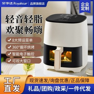 Rongshida Air Fryer 3L 4L Round Electric Oil Free Cooking Multifunctional Baking Grill Household Kitchen Appliance - Product Image 5