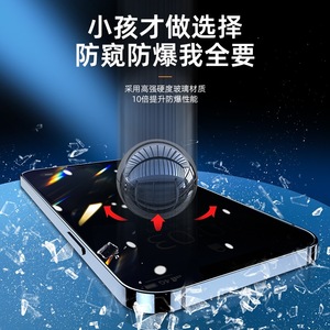 ฟิล์มนิรภัย15แบบใช้ได้14pro <span class=keywords><strong>Iphone13</strong></span>โทรศัพท์12แบบเต็มหน้าจอ11ป้องกันการมอง - Product Image 3