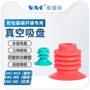 Machine d'emballage pour sacs souples et sacs de riz 30/45MMVAC-30LB-NB VAC-45LB-Ventouse à vide pour usage domestique - Product Image 2