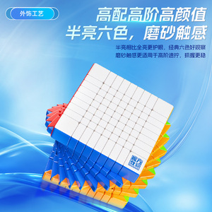 Meilong 9x9x9 Cube Rubik Magnétique V3 Axe Magnétique Positionnement Précis Vitesse Fluide Compétition Jouet Éducatif - Product Image 2