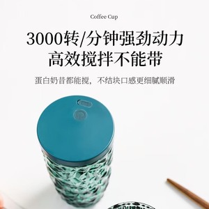 Automatic Stirring Cup 380Ml With Rechargeable Battery For Tea And Milk Tea - Product Image 5