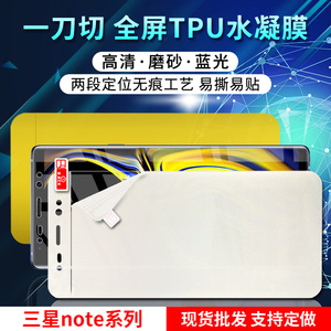 MOSBO ไฮโดรเจลป้องกันหน้าจอสำหรับซัมซุง โน้ต 20 อัลตร้า โน้ต 10 ไลท์ HD Matte Blue Light Filter TPU ฟิล์มฝาครอบด้านหน้าด้านหลัง - Product Image 4