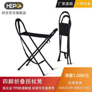 Canne-tabouret pliable légère en alliage d'aluminium à quatre pieds pour personnes âgées - Product Image 3