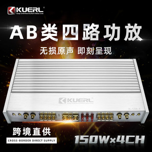 เครื่องขยายเสียงรถยนต์ Kuerl 4 แชนแนล 150 วัตต์ ต่อแชนแนล รุ่น K-150.4 สำหรับอัพเกรดระบบเสียงรถยนต์ - Product Image 5