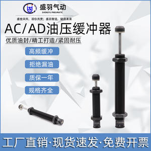 ตัวปรับความเร็วความแม่นยำสูง AC2030 แบบสองทางออก SRHR ไฮดรอลิกปรับแรงดันน้ำมันได้ โช้คอัพไฮดรอลิก AD รุ่น AC0806 - Product Image 5