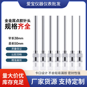 หัวเข็มจ่ายของเหลวสแตนเลส ขนาด 38 มม. แบบ Bayonet ปลายแบน ทำจากโลหะทั้งหมด สำหรับหัวฉีดอุตสาหกรรม - Product Image 5