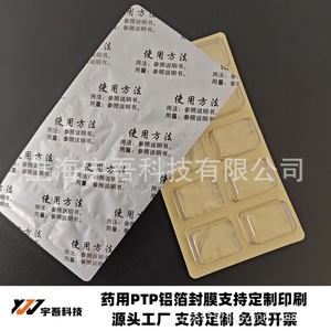 แพ็คบรรจุอาหารสัตว์เลี้ยง/ขนมลูกสุนัข 10 ชิ้น บรรจุในถาดพลาสติกใส PVC หุ้มอะลูมิเนียม - Product Image 5