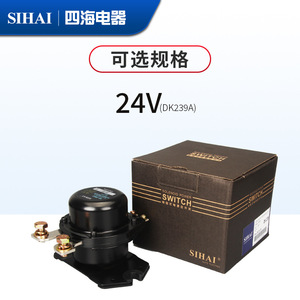 Interrupteur électromagnétique Sihai 24V 100A pour coupure de batterie de camion - Product Image 4