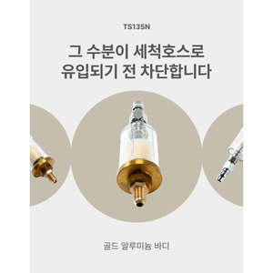Separador de Humedad para Compresor de Aire Tesmo Ts135n, Recipiente de Aluminio y Policarbonato, Uso Industrial, 1 Año de Garantía, Hecho en Corea - Product Image 3