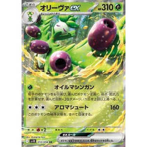 Para el juego de cartas Arboliva EX 012/098, la Gloria del Team Rocket, Edición JAP, 10g, Manual, Envío Inmediato - Product Image 1