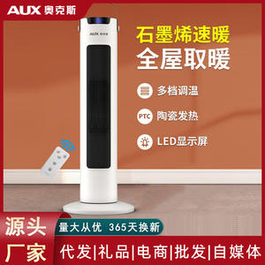 Calentador Eléctrico AUX, Mini Ventilador Calefactor Vertical, Calefacción de Cerámica PTC Inteligente, Cobertura de 20° - Product Image 6