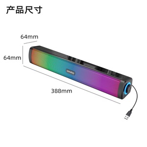 ซาวด์บาร์ลำโพงบลูทูธ LED สีสันสดใส ใช้พลังงานจาก USB ขนาด 388 มม. สำหรับคอมพิวเตอร์ใช้ในบ้าน - Product Image 1