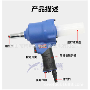 Pistolet à riveter pneumatique Owe Air Riveter Ow-A003Q 3/16 pouces en acier pour la jonction des métaux - Product Image 2